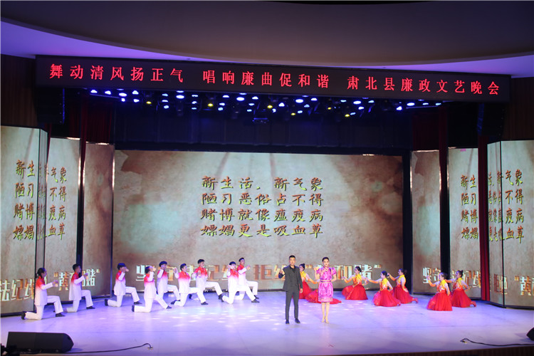 酒泉市肅北縣紀(jì)委監(jiān)委注重發(fā)揮廉潔文化引導(dǎo)滲透作用，通過(guò)貫通融合、文化挖掘、精品編創(chuàng)，不斷提升廉潔文化影響力、滲透力、感染力。圖為縣紀(jì)委監(jiān)委舉辦的廉政文藝晚會(huì)。.jpg