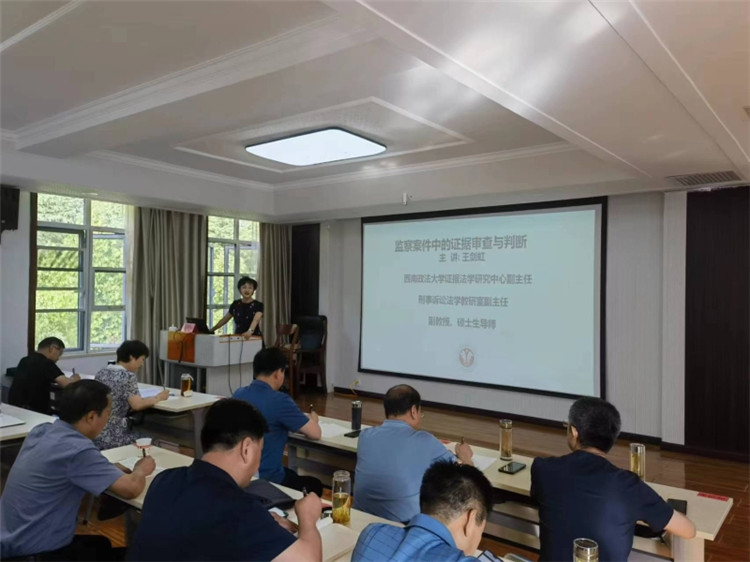 7月26日，平?jīng)鍪屑o(jì)委監(jiān)委在甘肅省紀(jì)檢監(jiān)察干部培訓(xùn)基地舉辦初任監(jiān)察官業(yè)務(wù)培訓(xùn)班，邀請西南政法大學(xué)教授圍繞監(jiān)察案件中的證據(jù)審查與判斷專題進(jìn)行授課。.jpg