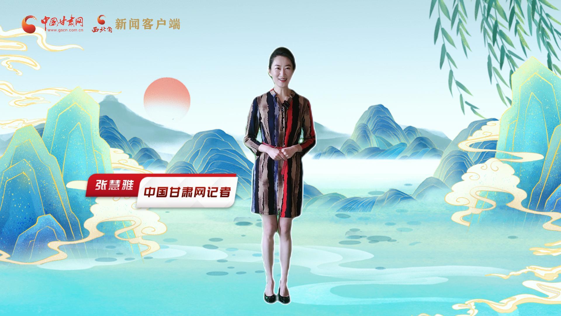 【聚焦2024甘肅兩會】有信心有底氣，同心聚力向未來！