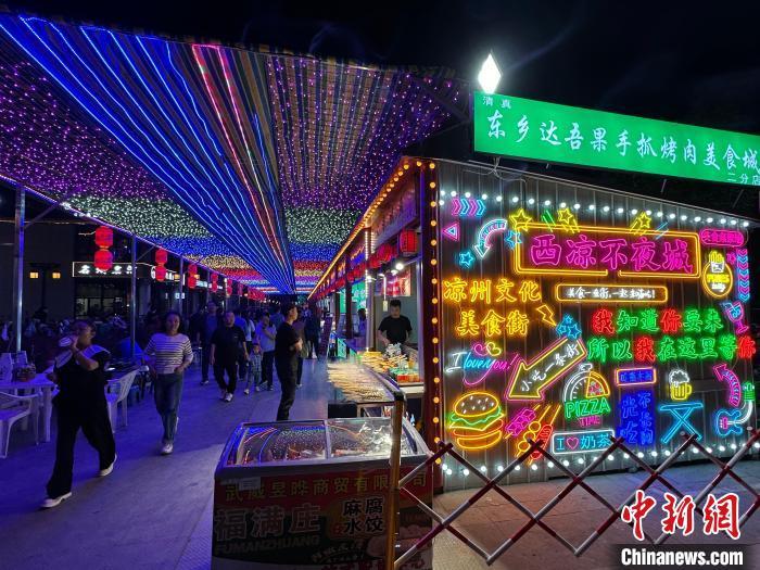 圖為“西涼不夜城”燈光點(diǎn)亮夜空?！〈魑牟?攝</p><p>