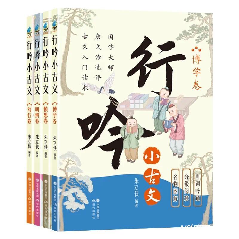 創(chuàng)新解讀中華優(yōu)秀傳統(tǒng)文化，《行吟小古文》系列新書(shū)問(wèn)世