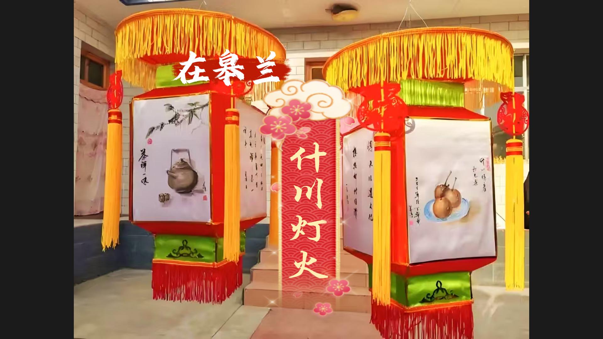 文化中國行|“什川燈火”，盞盞花燈點亮千年非遺文化魅力