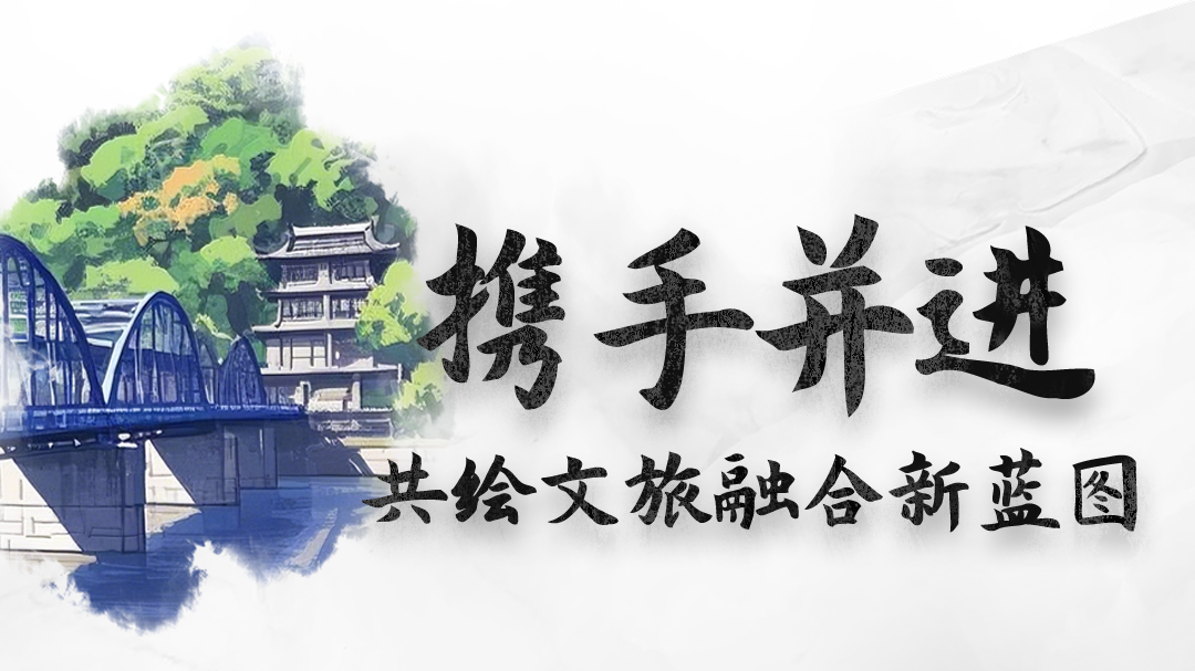 AI海報|甘肅：攜手并進，共繪文旅融合新藍圖