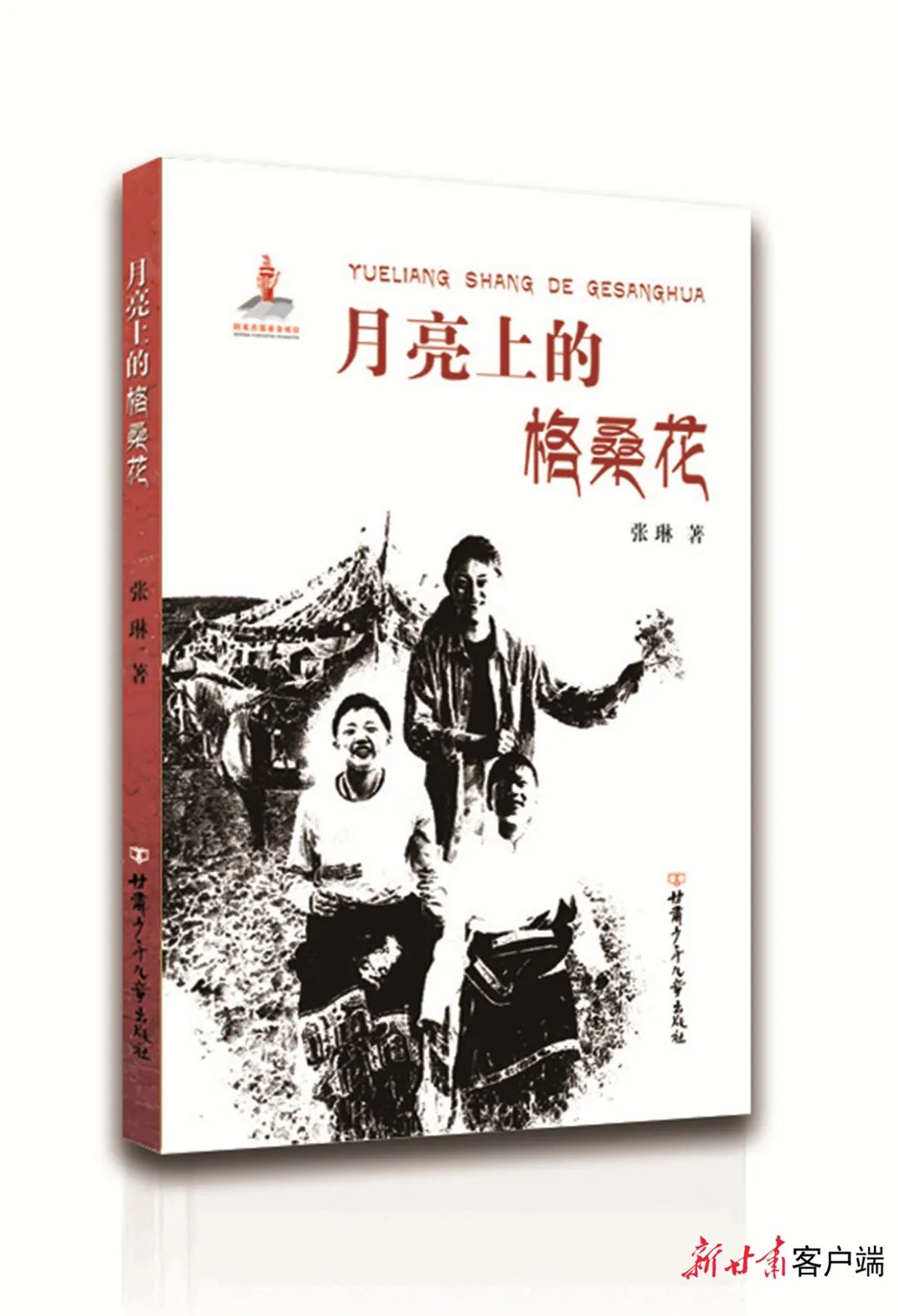 《月亮上的格?；ā? />
<span></span>
<em>《月亮上的格?；ā?/em>
</a>
</li>
<li>
<a href=