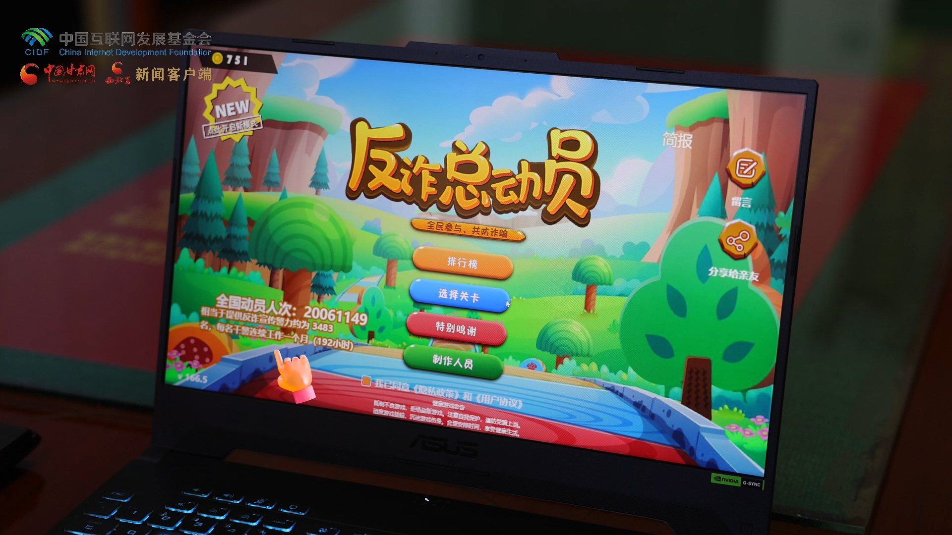 【甘快看】e法耀隴原|2000萬(wàn)用戶打卡！蘭州公安“反詐總動(dòng)員”游戲筑牢全民防騙“新防線” 