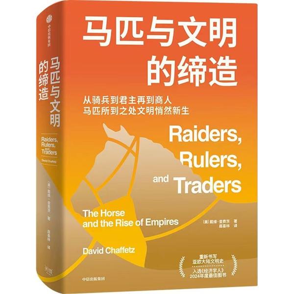 馬是人類(lèi)文明的參與者和見(jiàn)證者